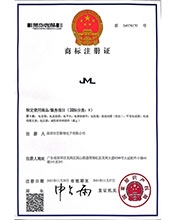 精密龍商標(biāo)注冊(cè)證書